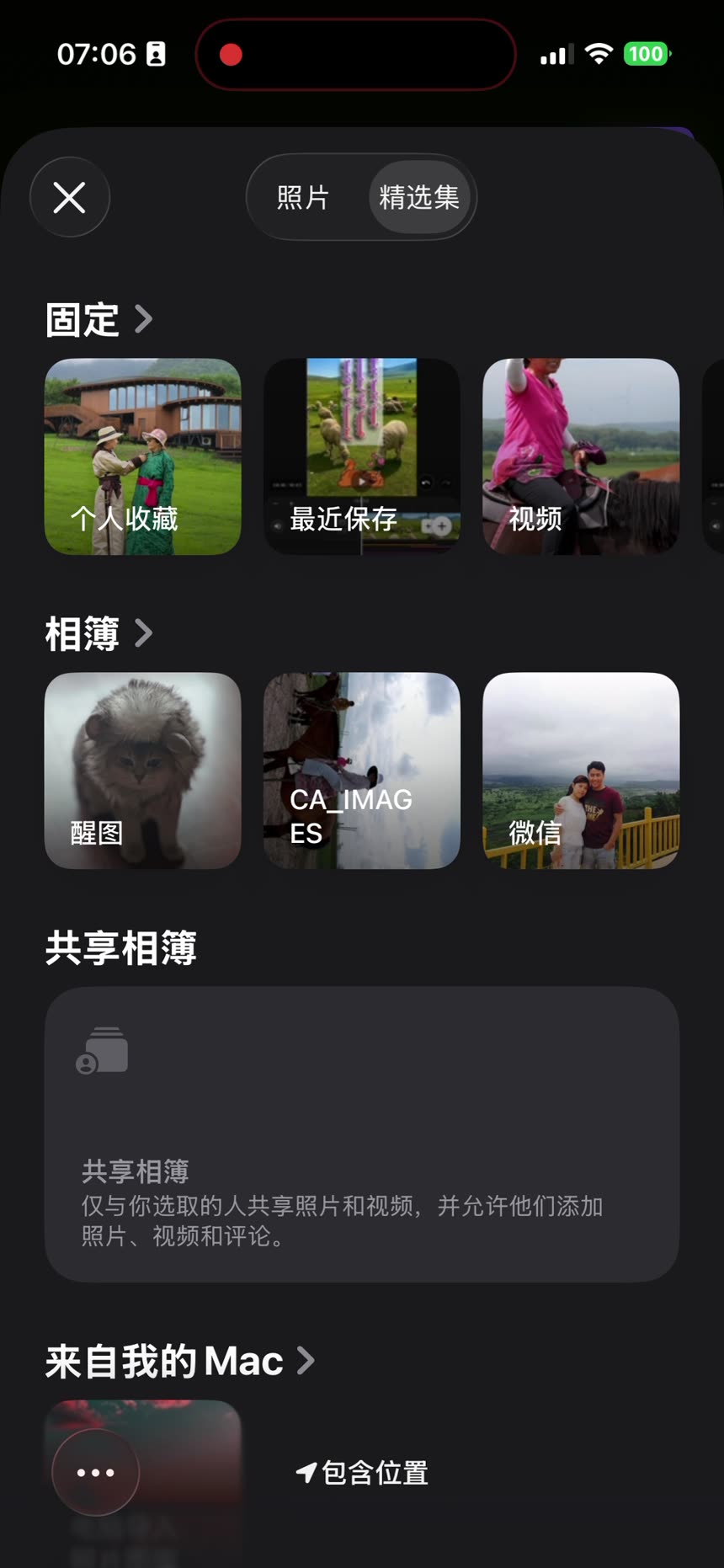 片段裁切面板