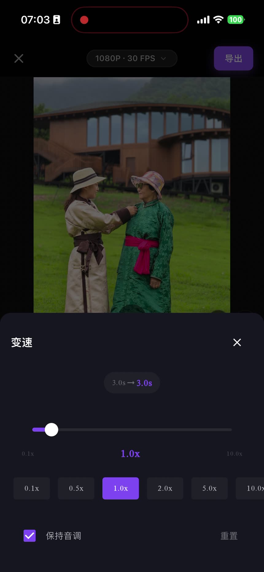 特效选择面板