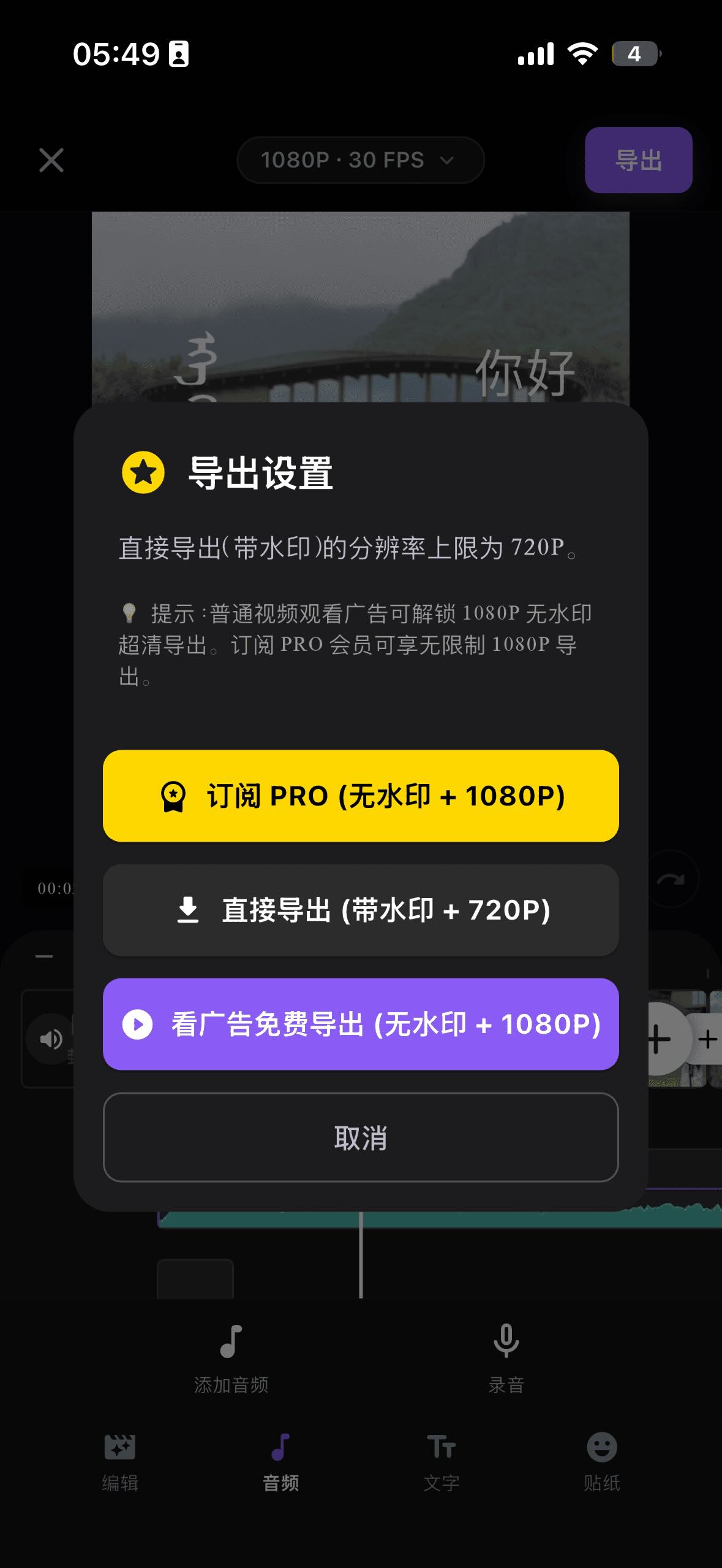 导出参数设置界面