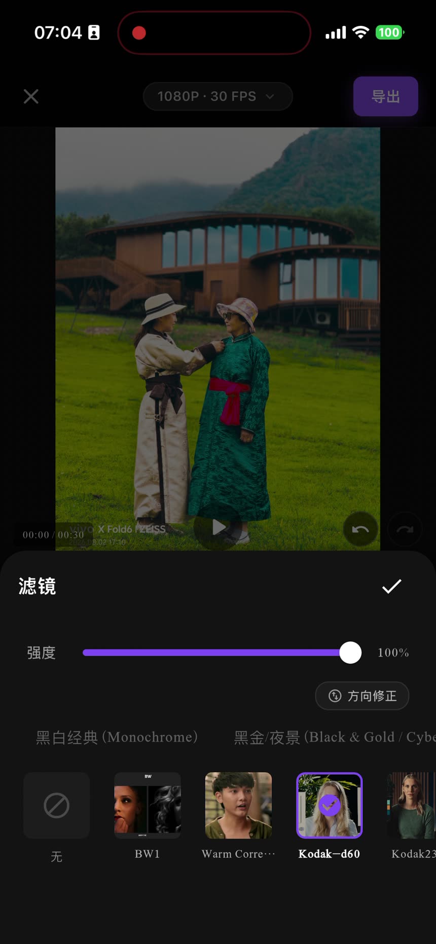 滤镜选择面板
