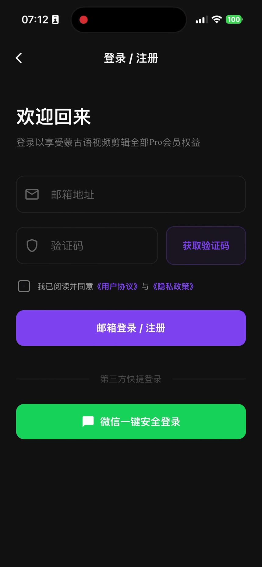 登录注册页面