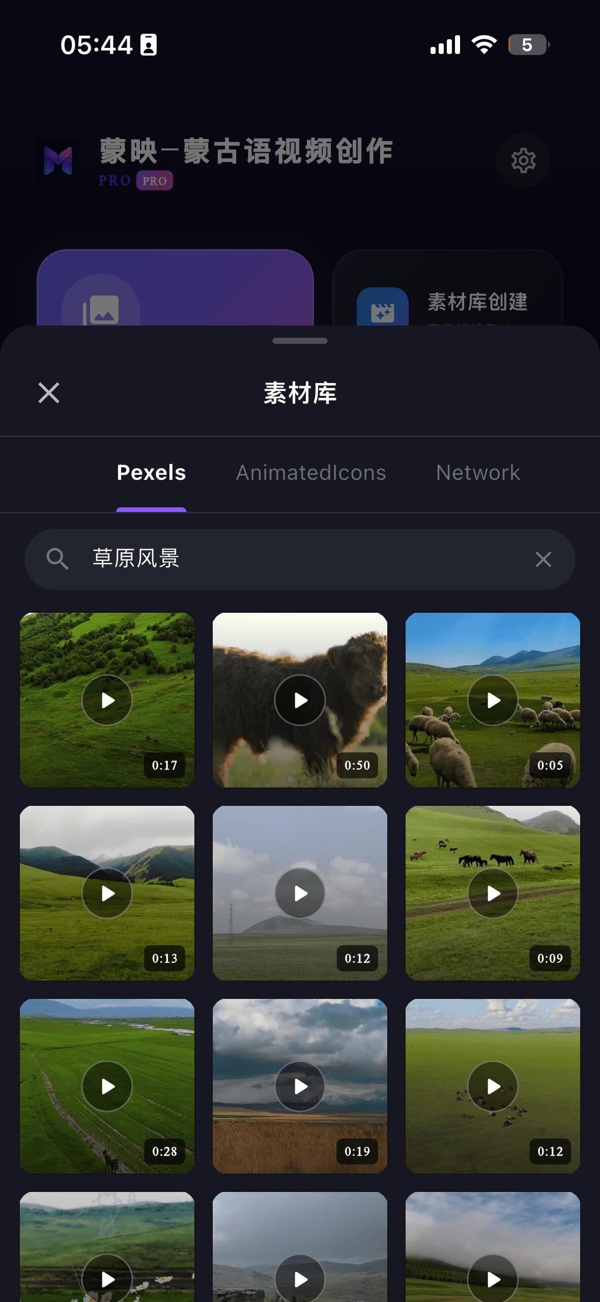 蒙映素材库界面