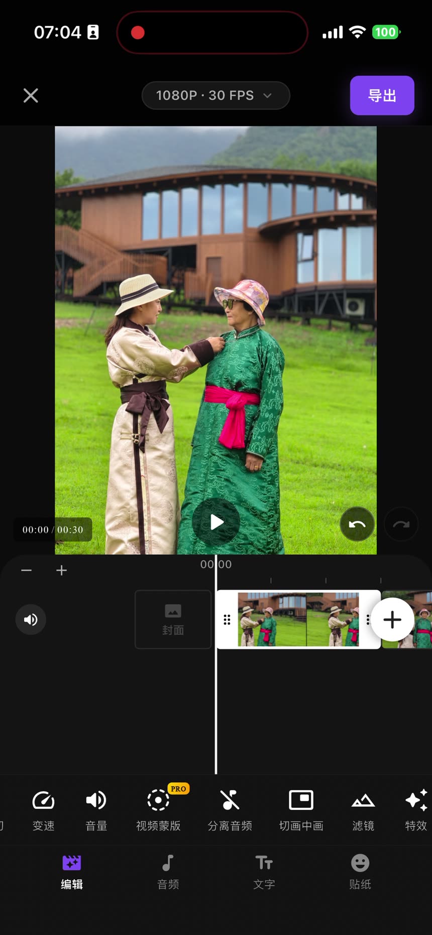 画中画素材在预览区中的编辑状态