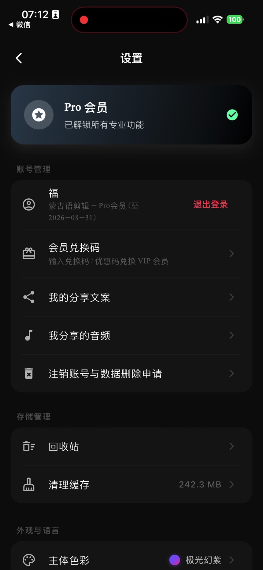 会员兑换码输入弹窗