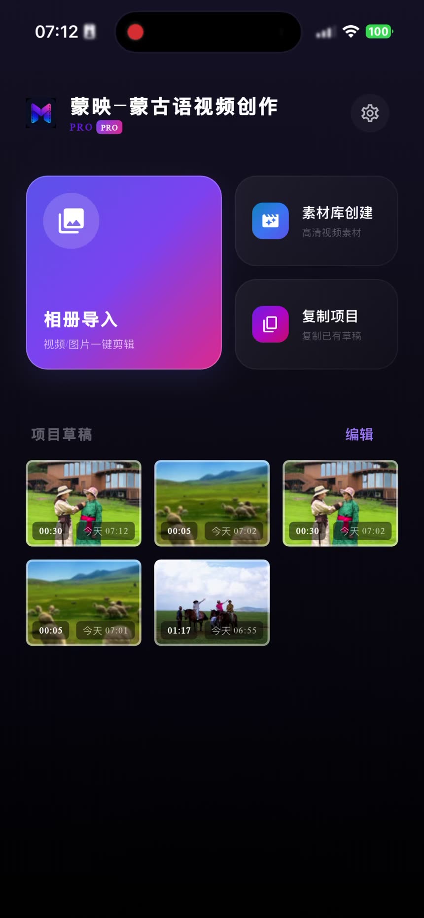 蒙映设置主页