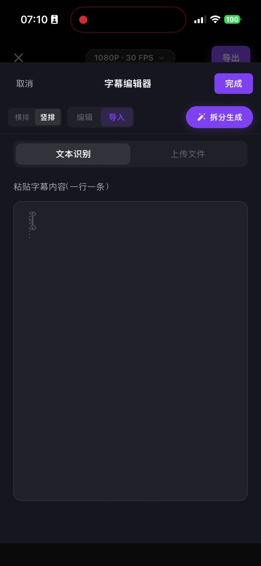 文字编辑输入界面