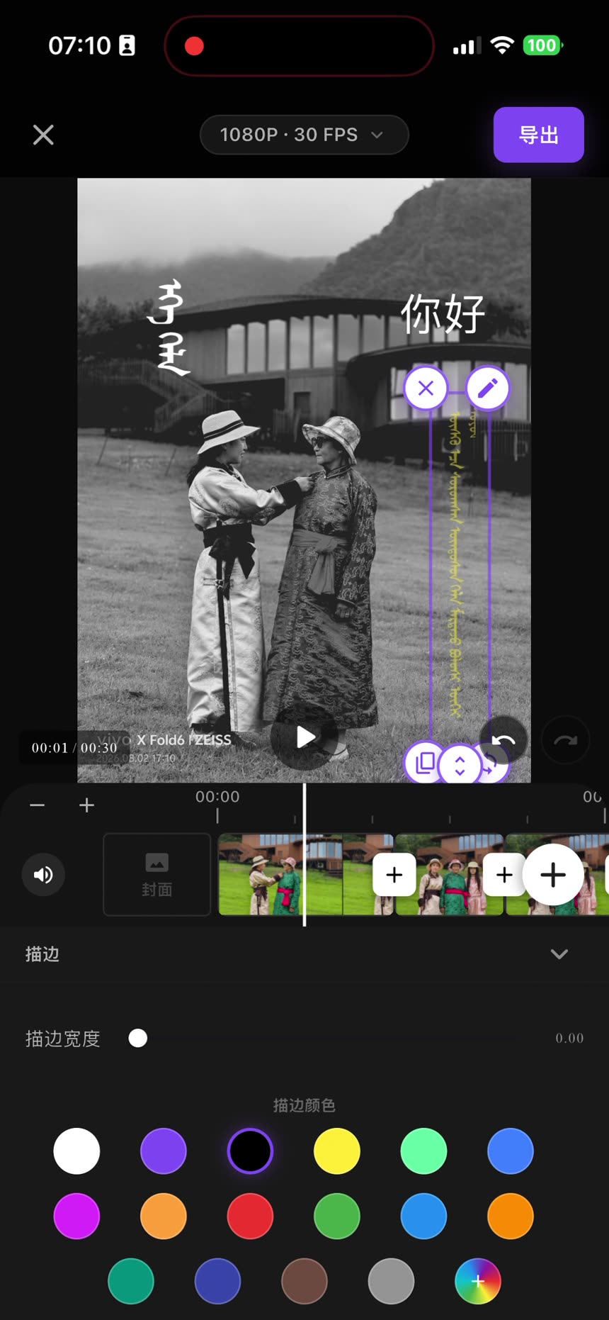 文字颜色和样式选择面板